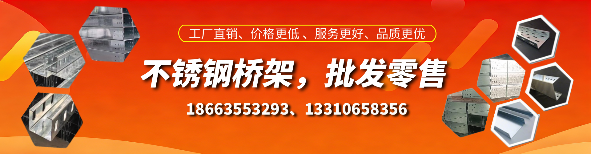 白山不锈钢桥架厂家